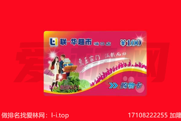 蓬安县购物卡回收.jpg