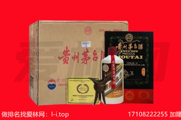 蓬安县回收陈年茅台酒